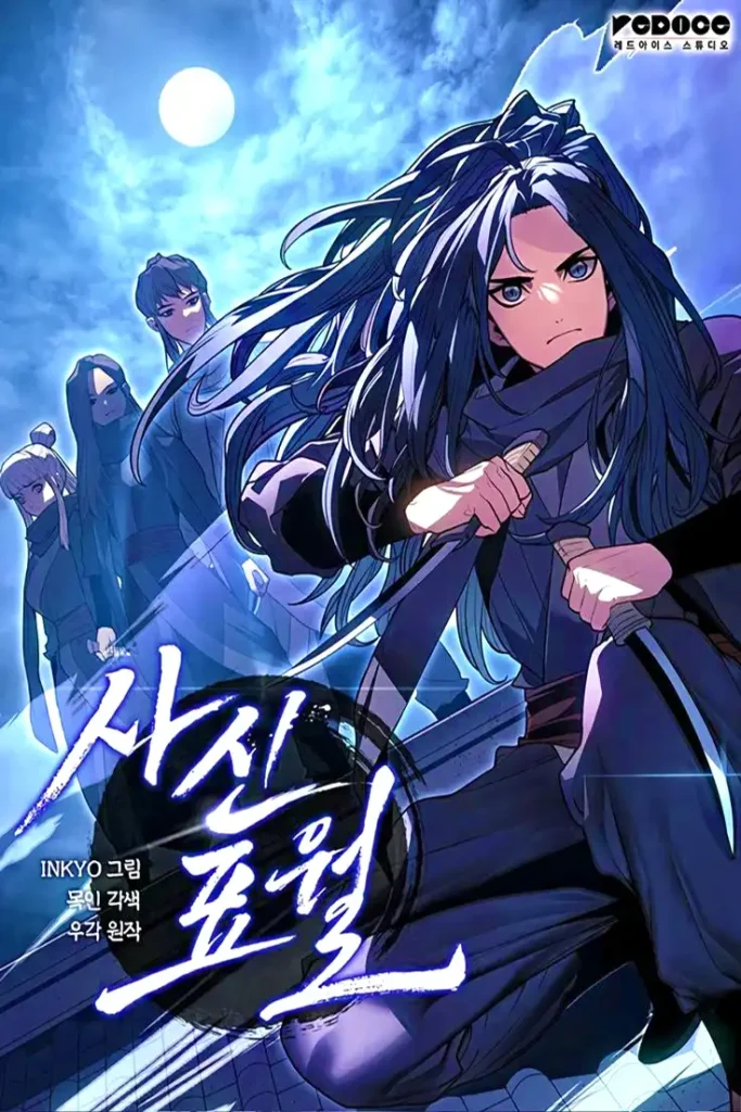 مانهوا Grim Reapers Floating Moon
